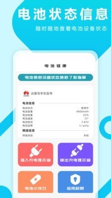 充电特效提示音app最新版下载-充电特效提示音手机清爽版下载