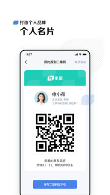 小荷医生无广告版app下载-小荷医生官网版app下载