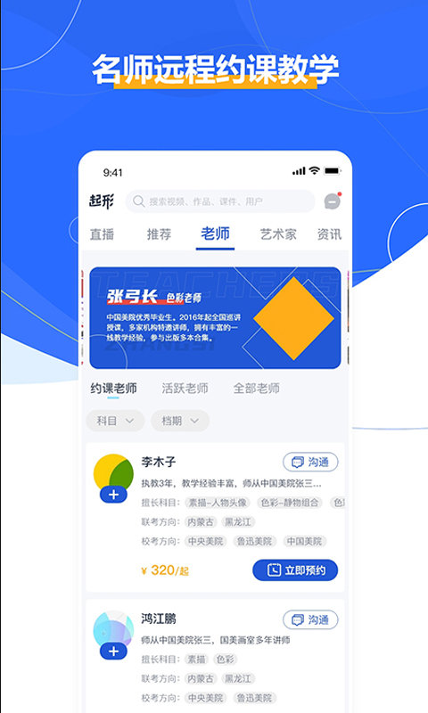 起形app最新版下载-起形手机清爽版下载