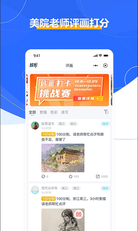 起形app最新版下载-起形手机清爽版下载