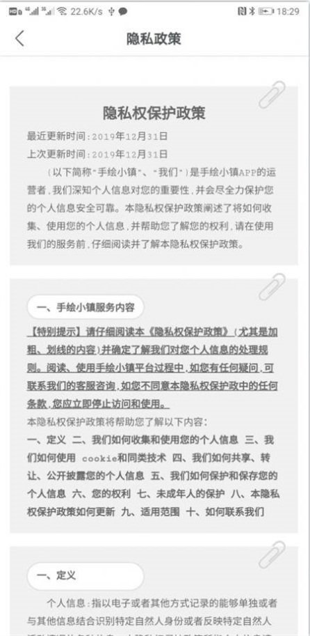 手绘小镇无广告官网版下载-手绘小镇免费版下载安装