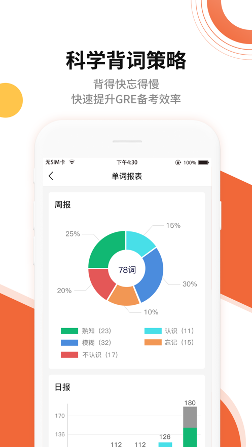 速记GRE单词app最新版下载-速记GRE单词手机清爽版下载