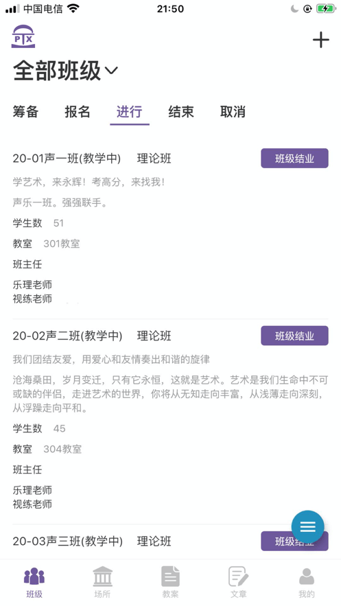 秀校通无广告版app下载-秀校通官网版app下载