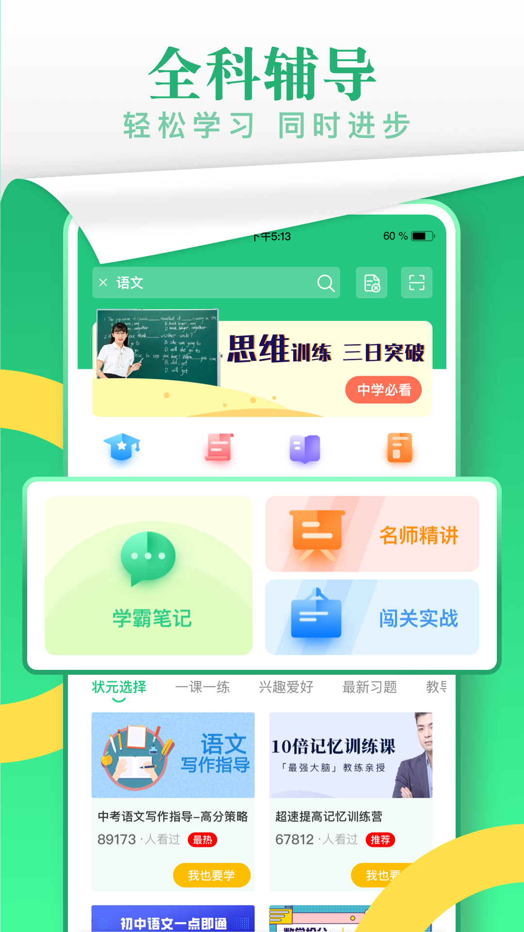 乐乐课堂app最新版下载-乐乐课堂手机清爽版下载