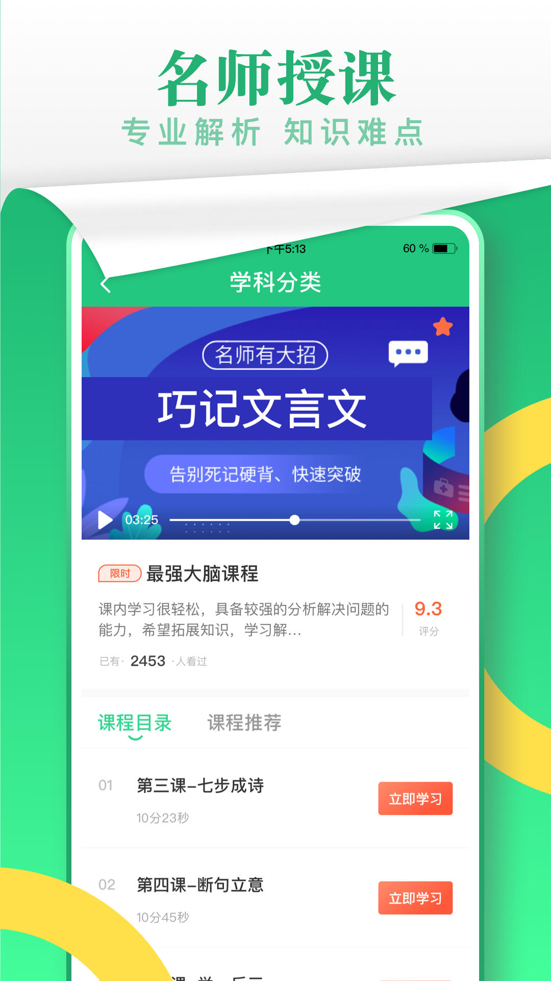 乐乐课堂app最新版下载-乐乐课堂手机清爽版下载