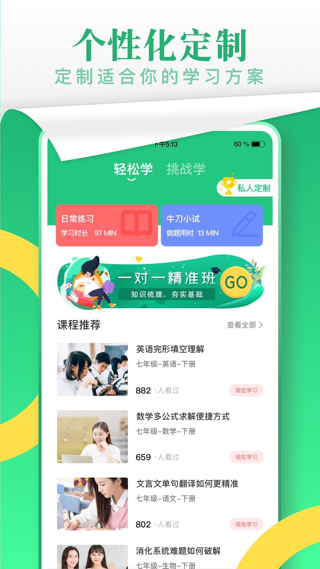 乐乐课堂app最新版下载-乐乐课堂手机清爽版下载