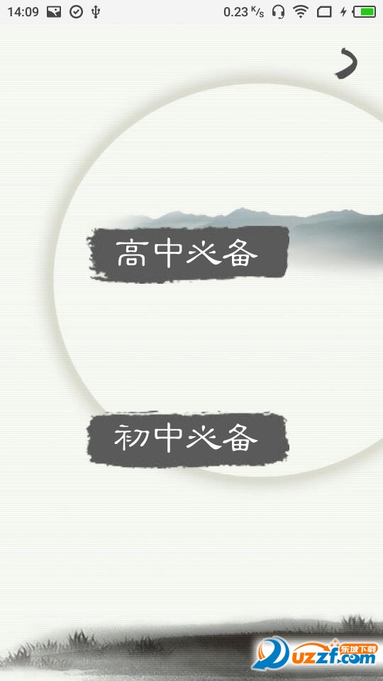 快乐背课文安卓版软件安卓免费版下载-快乐背课文安卓版安卓高级版下载