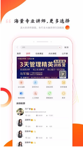 讲师宝安卓版手机软件下载-讲师宝无广告版app下载