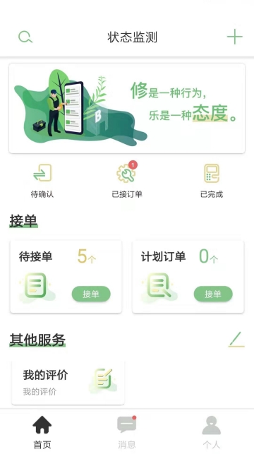 修乐巴服务端永久免费版下载-修乐巴服务端下载app安装