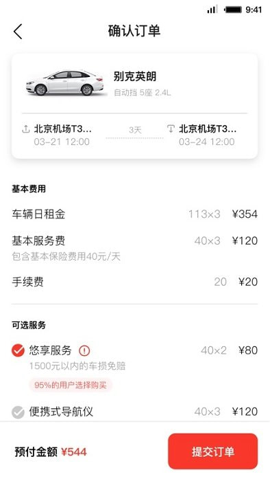 首汽租车无广告版app下载-首汽租车官网版app下载