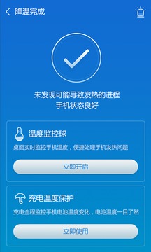 鲁大师降温神器app最新版下载-鲁大师降温神器手机清爽版下载