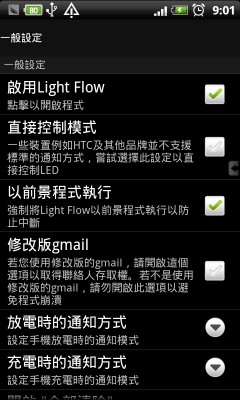 Light Flow(LED彩灯控制)安卓版手机软件下载-Light Flow(LED彩灯控制)无广告版app下载