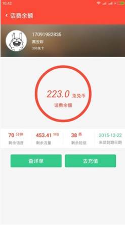 蜗牛移动掌上营业厅(蜗牛免卡充话费)下载2022最新版-蜗牛移动掌上营业厅(蜗牛免卡充话费)无广告手机版下载