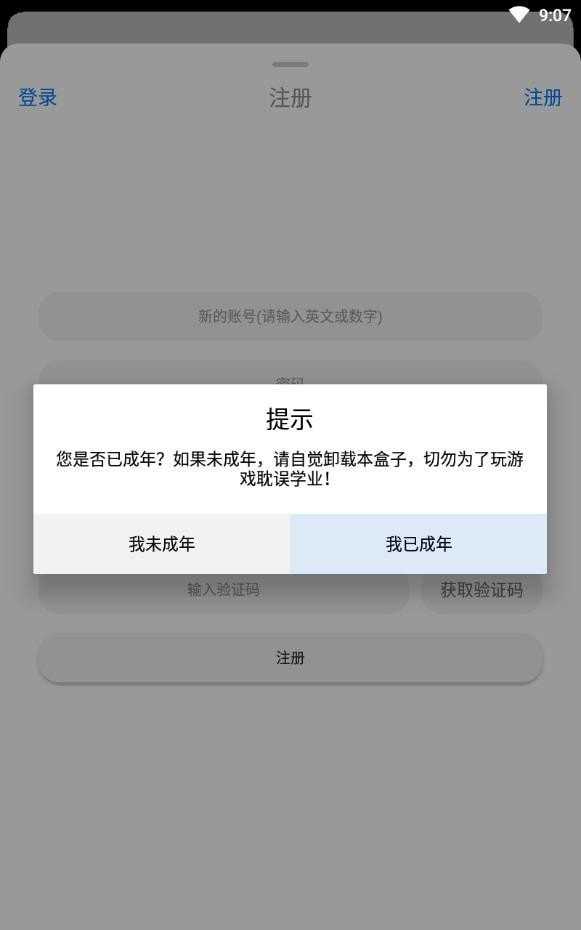 冷狐游戏盒子无广告官网版下载-冷狐游戏盒子免费版下载安装