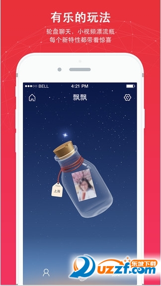 伙星官网版app下载-伙星免费版下载安装