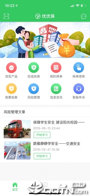 银洲优优保app最新版下载-银洲优优保手机清爽版下载