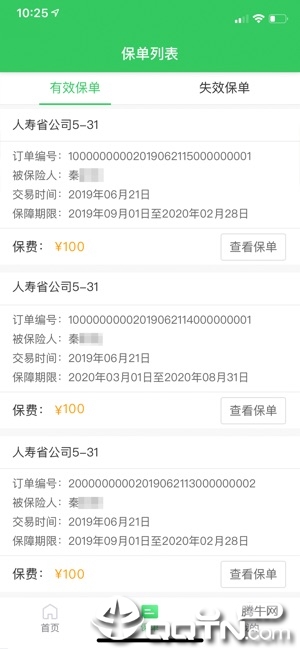 银洲优优保app最新版下载-银洲优优保手机清爽版下载