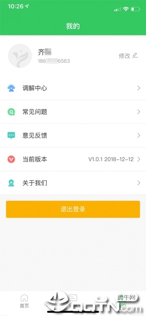 银洲优优保app最新版下载-银洲优优保手机清爽版下载