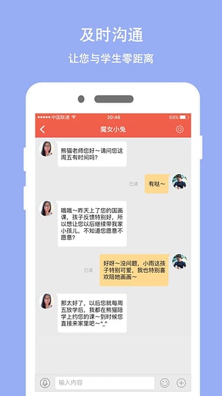 熊猫陪学老师版官网版app下载-熊猫陪学老师版免费版下载安装