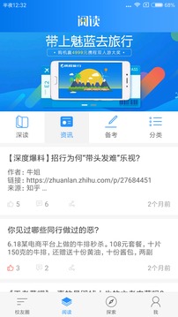 MBA脑力联盟app最新版下载-MBA脑力联盟手机清爽版下载