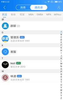 MBA脑力联盟app最新版下载-MBA脑力联盟手机清爽版下载