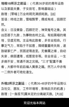 起名字测试打分大全安卓版手机软件下载-起名字测试打分大全无广告版app下载