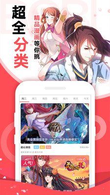 爱飞漫画无广告官网版下载-爱飞漫画免费版下载安装