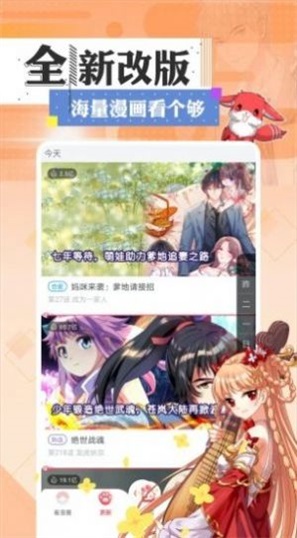 嘤嘤漫画安卓版手机软件下载-嘤嘤漫画无广告版app下载