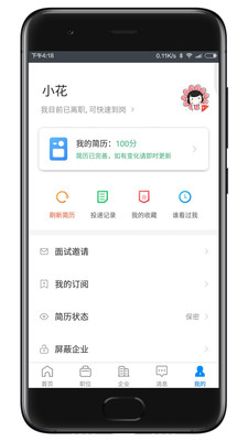 滨海人才招聘网无广告版app下载-滨海人才招聘网官网版app下载