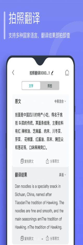 万能文字识别下载app安装-万能文字识别最新版下载