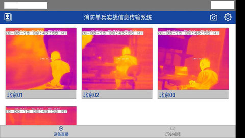 消防单兵app最新版下载-消防单兵手机清爽版下载