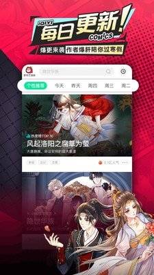 修修漫画官网版app下载-修修漫画免费版下载安装