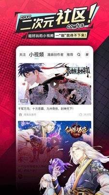 修修漫画官网版app下载-修修漫画免费版下载安装