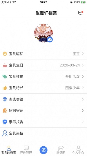 幸福校园下载app安装-幸福校园最新版下载