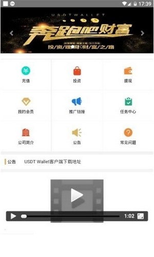 usdt钱包永久免费版下载-usdt钱包下载app安装