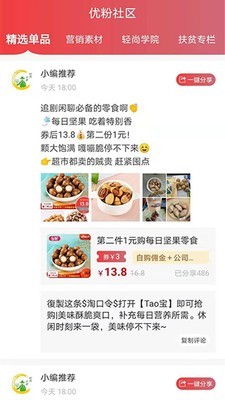 轻尚优选官网版app下载-轻尚优选免费版下载安装