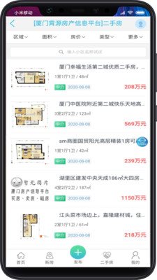 霄源房产下载app安装-霄源房产最新版下载