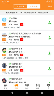 收送无广告版app下载-收送官网版app下载