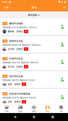 收送无广告版app下载-收送官网版app下载