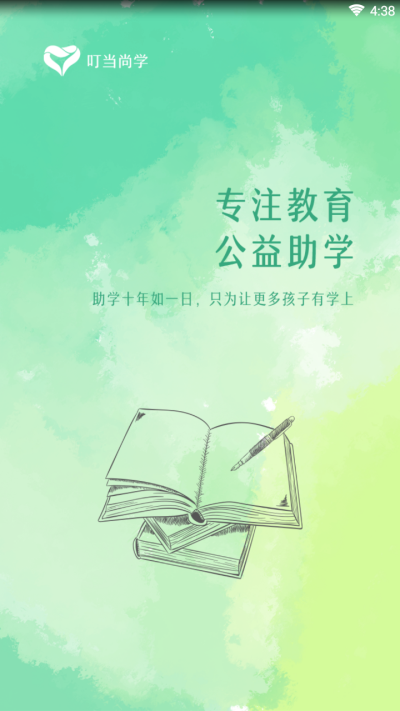 叮当尚学无广告版app下载-叮当尚学官网版app下载