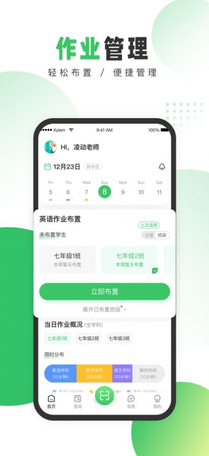 善学在线教师app最新版下载-善学在线教师手机清爽版下载