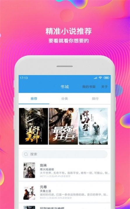 柚子小说无广告版app下载-柚子小说官网版app下载