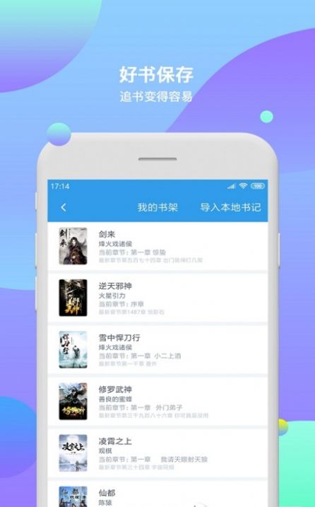 柚子小说无广告版app下载-柚子小说官网版app下载