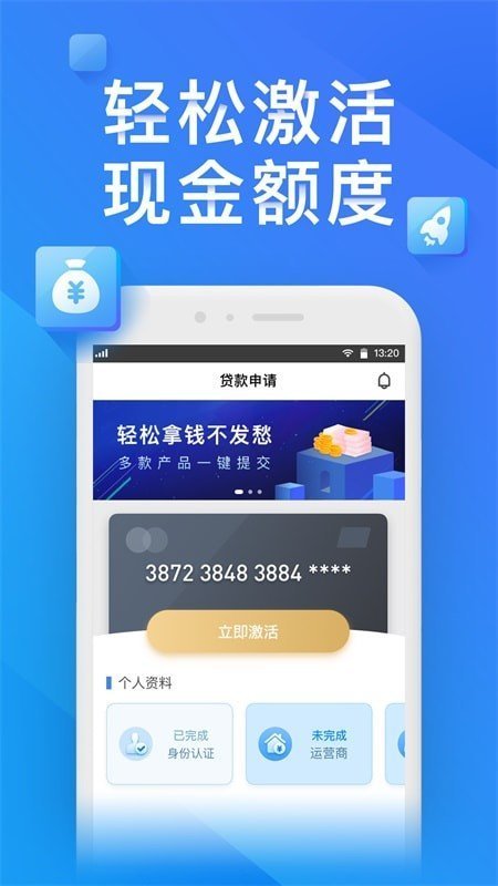 金瀛分期无广告版app下载-金瀛分期官网版app下载