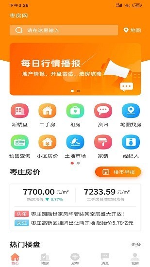 枣房网官网版app下载-枣房网免费版下载安装