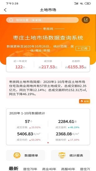 枣房网官网版app下载-枣房网免费版下载安装