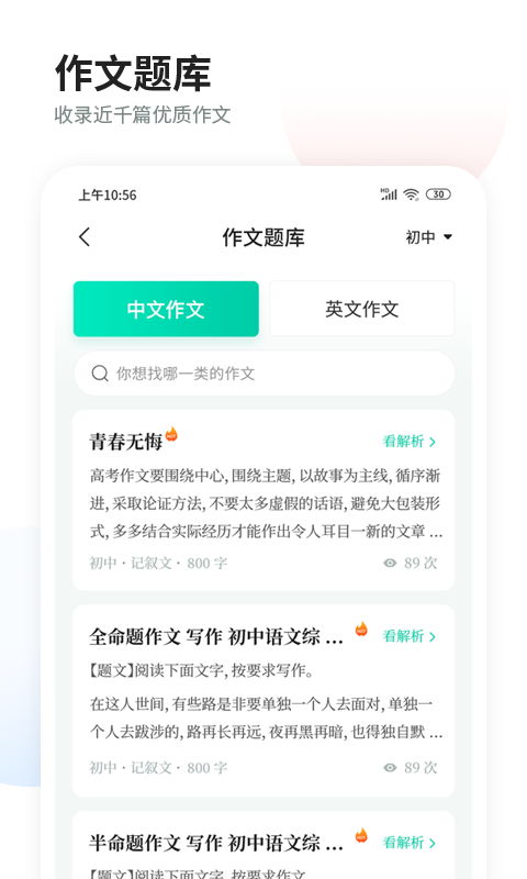 智慧作业阅卷最新版手机app下载-智慧作业阅卷无广告版下载