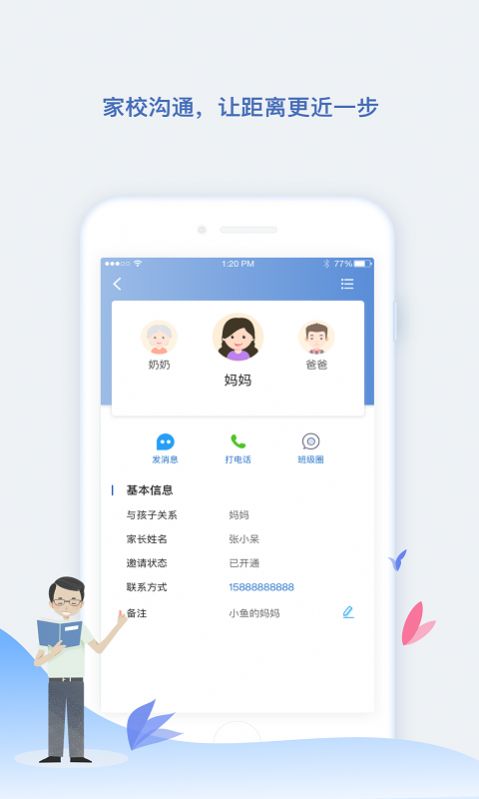 小舟同学下载app安装-小舟同学最新版下载