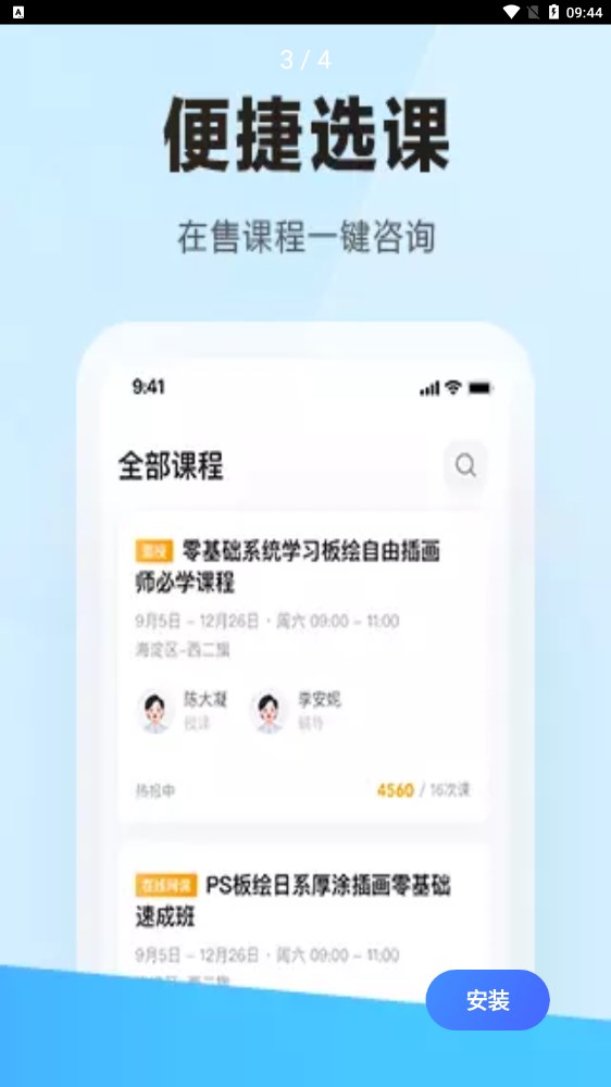 学习云HD无广告官网版下载-学习云HD免费版下载安装