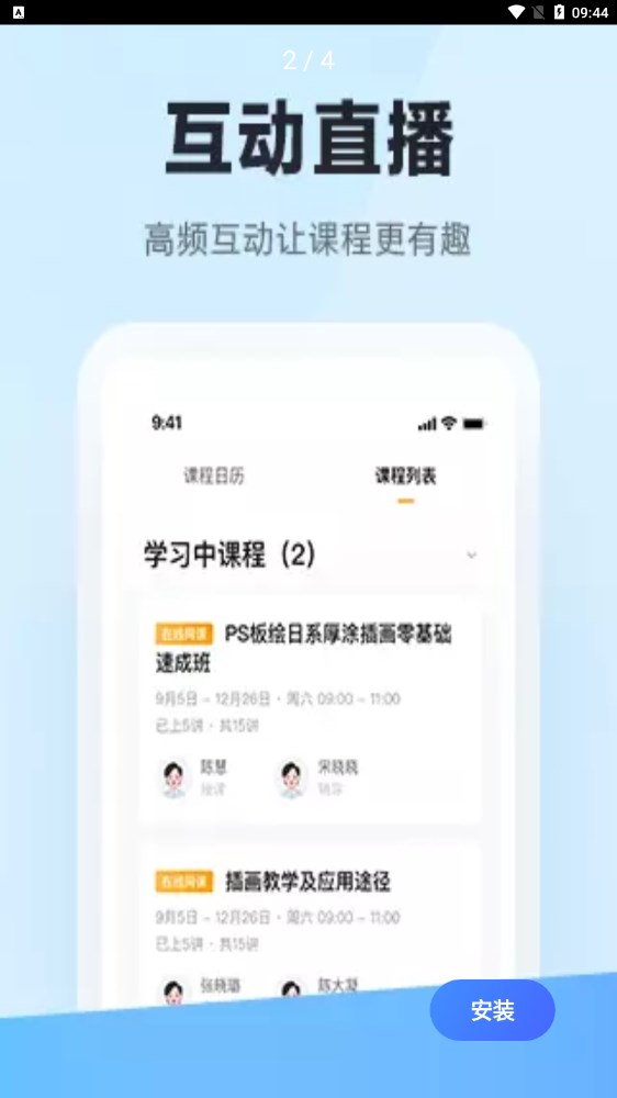 学习云HD无广告官网版下载-学习云HD免费版下载安装